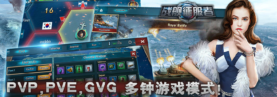 《 战舰征服者-满V》--新型卡牌战斗游戏，点燃你的战斗基因！