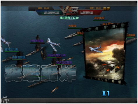 《战舰大世界-GM版》BT版手游攻略之战斗系统