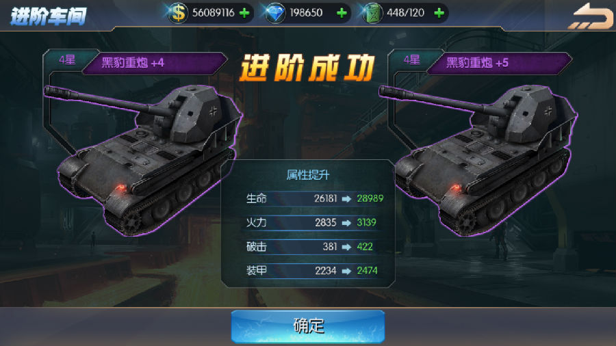 公益手游《红警.天启》坦克改造，揭秘黑科技的战斗力