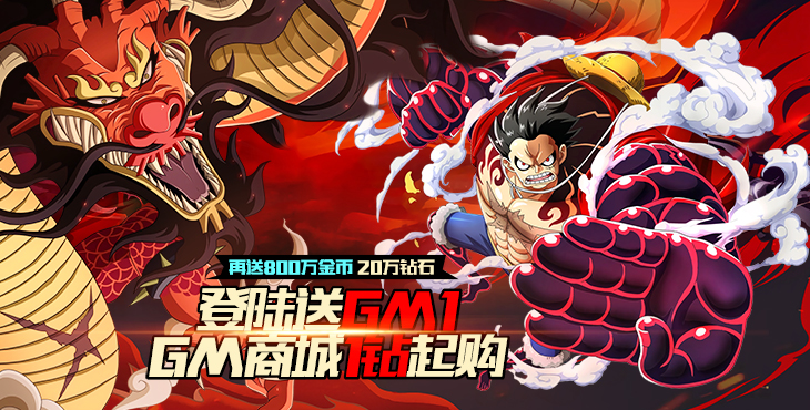 动漫改手游
