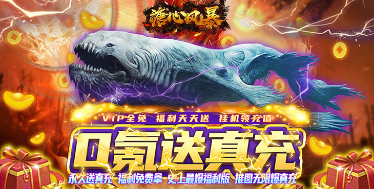 溏心风暴