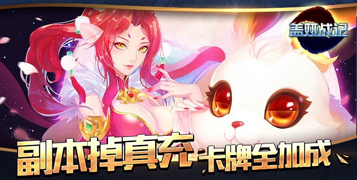 盖娅战记