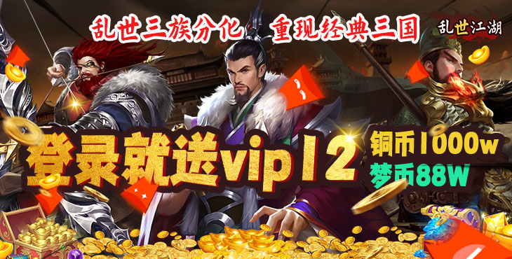 乱世江湖