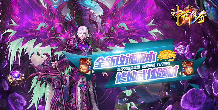 神谕传奇