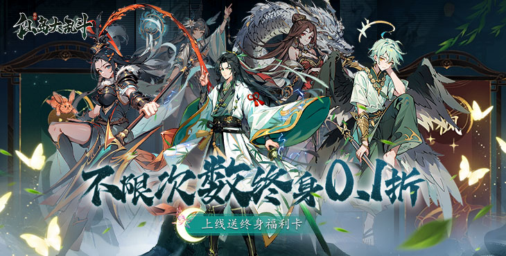 仙岛大乱斗