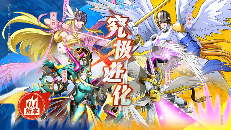 究极宝贝手游下载