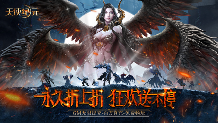 天使纪元手游下载