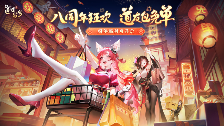 道友请留步手游下载