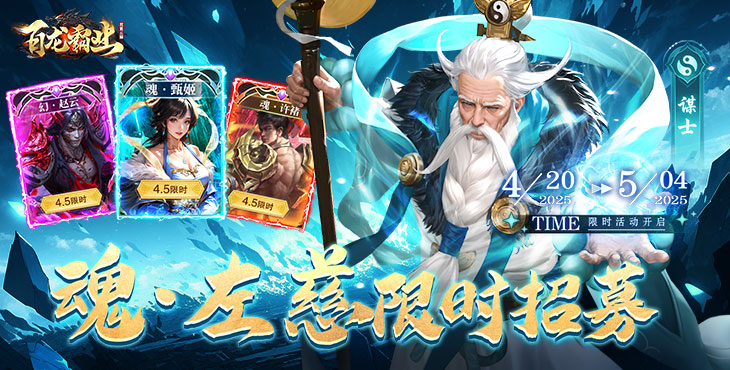百龙霸业