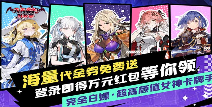 天天奔跑打怪兽