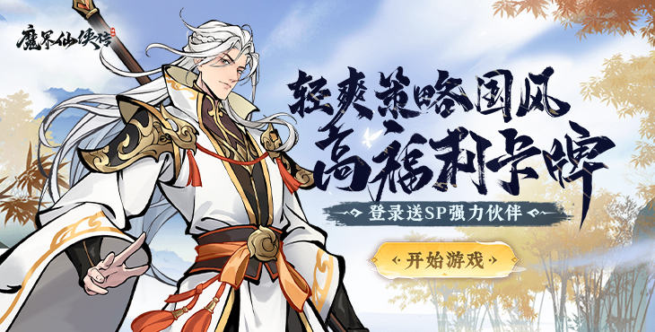 魔界仙侠传