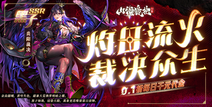 山海镜花