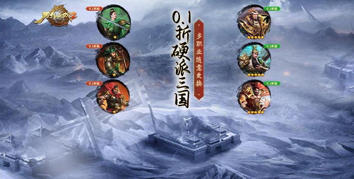 刀锋无双2