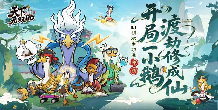 天下无双HD