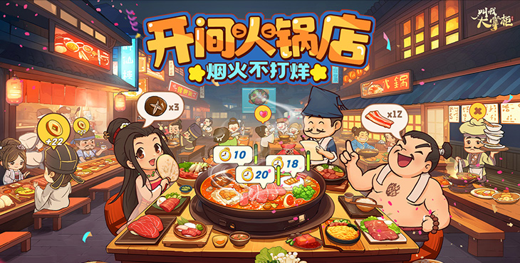 叫我大掌柜