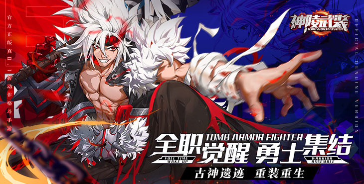 神陵武装