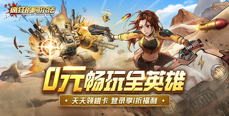 疯狂的阿尔法