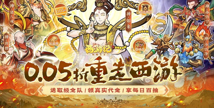 西游记之托塔天王