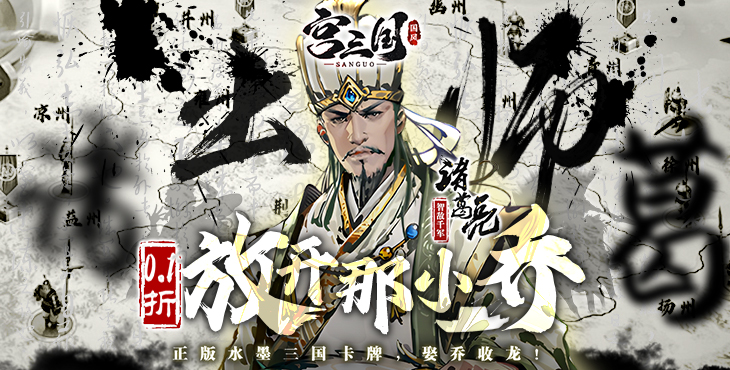 宫三国