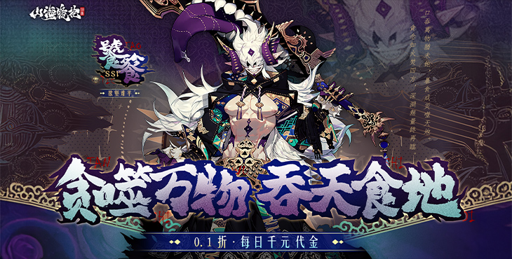 山海镜花