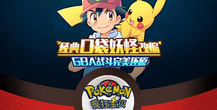 疯狂宝贝