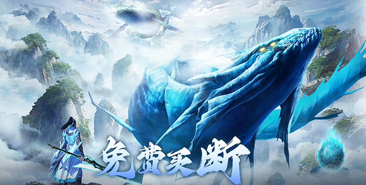 仙灵修真