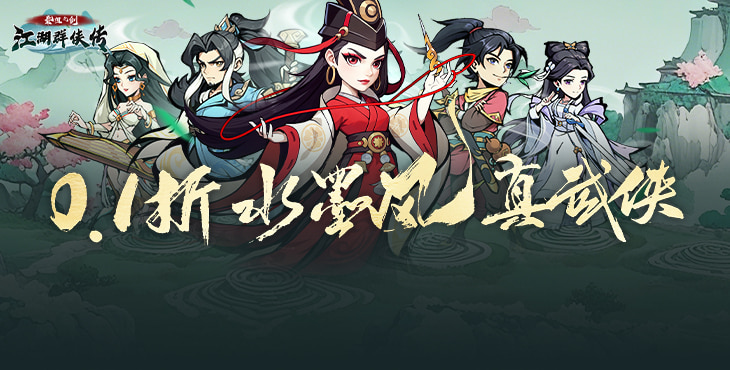 泰坦之剑