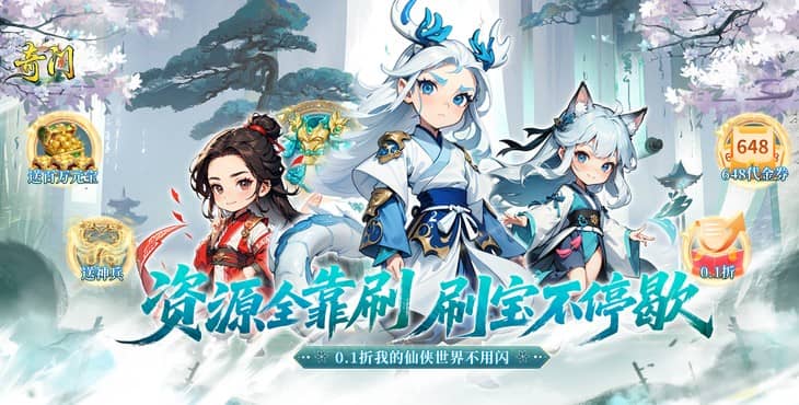 奇门