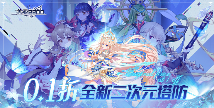 盖亚2200