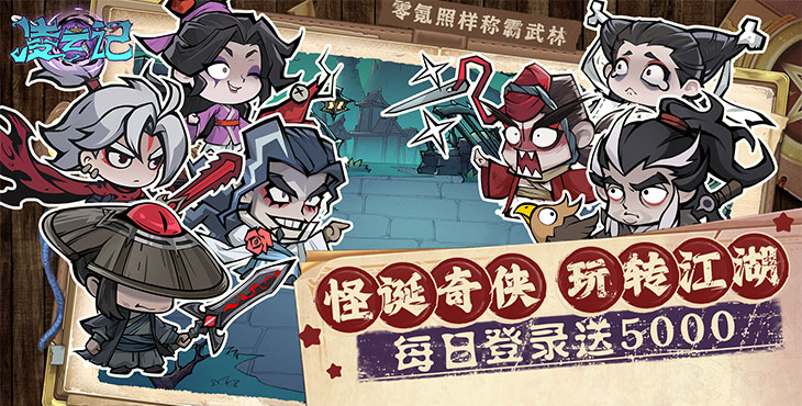 凌云记