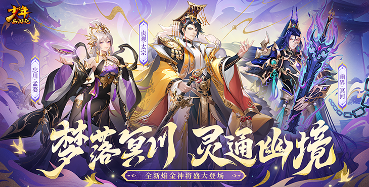 少年西游记