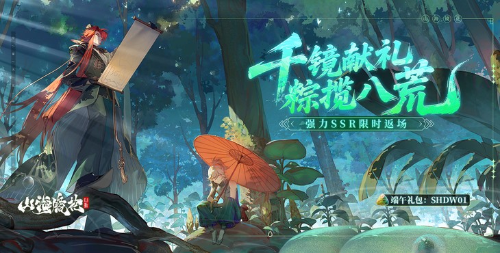 山海镜花