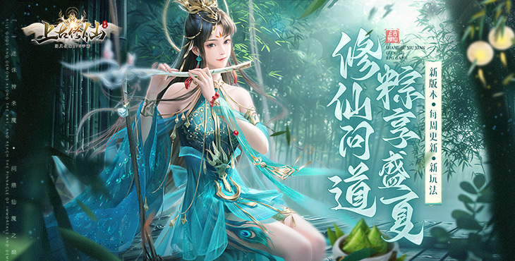 上古修仙