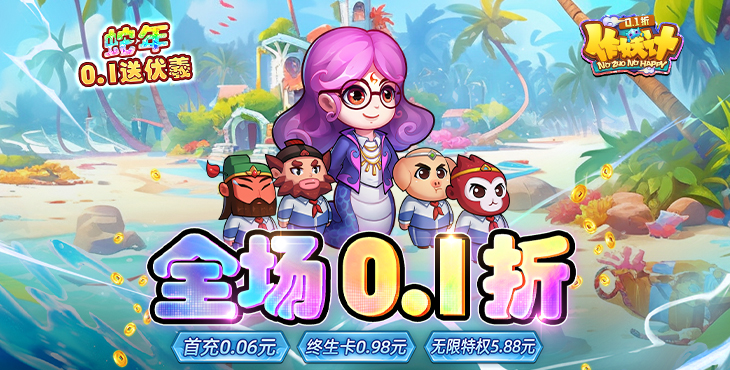作妖计