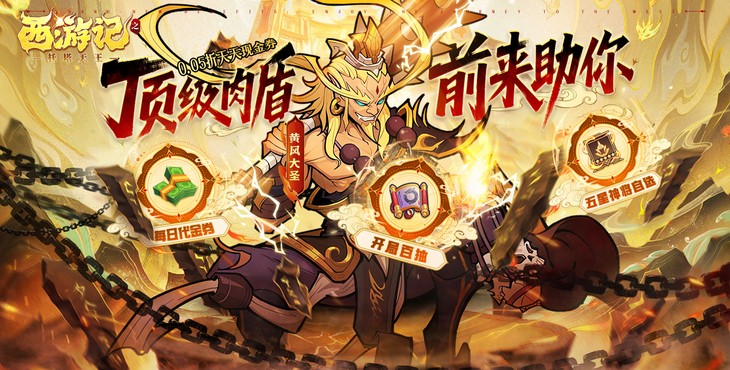 西游记之托塔天王