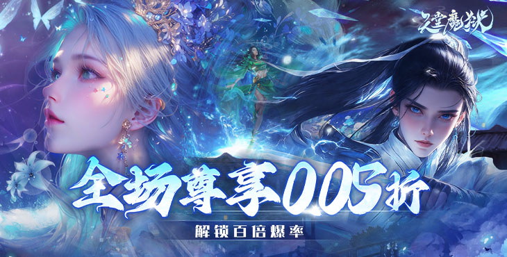 天堂魔狱
