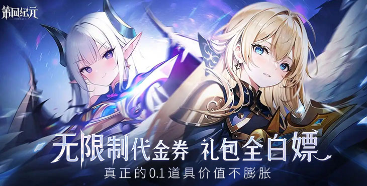 第四纪元