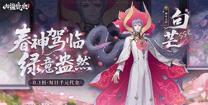 山海镜花