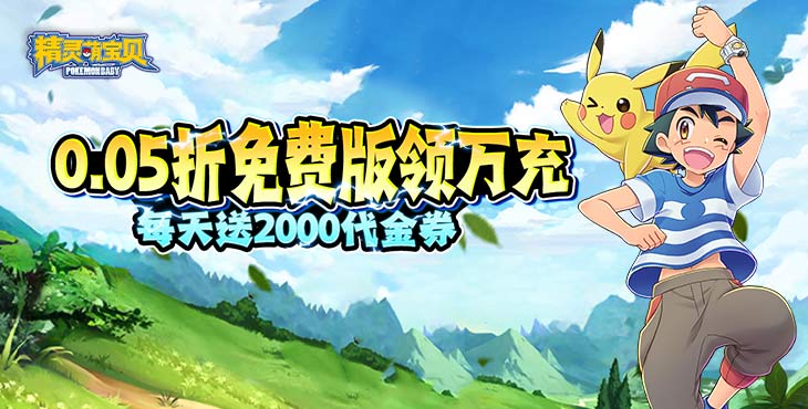 精灵萌宝贝
