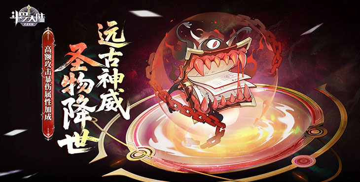 斗罗大陆：武魂觉醒