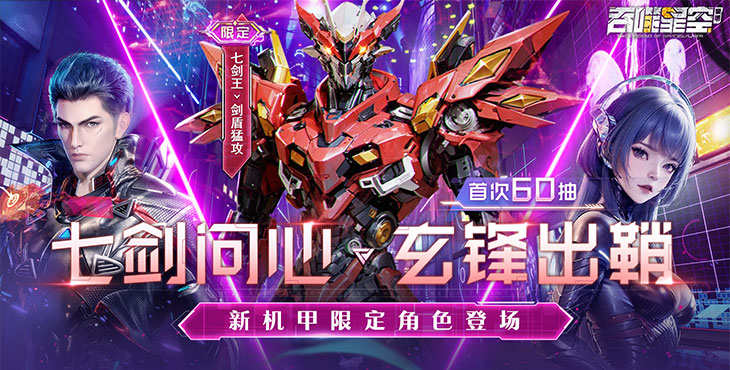 吞噬星空：黎明
