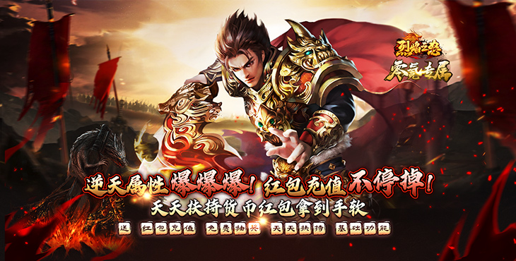 烈焰之怒