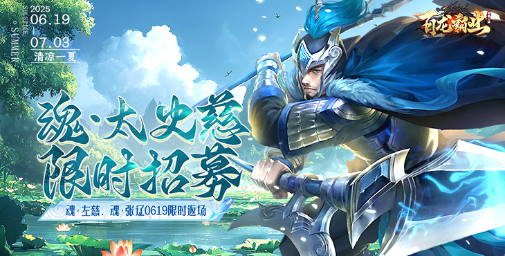 百龙霸业