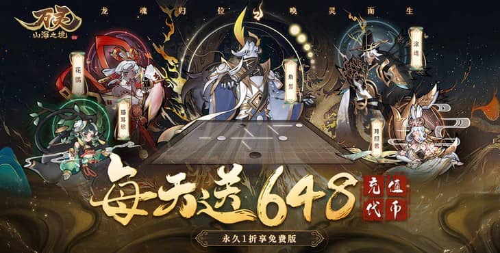 万灵山海之境