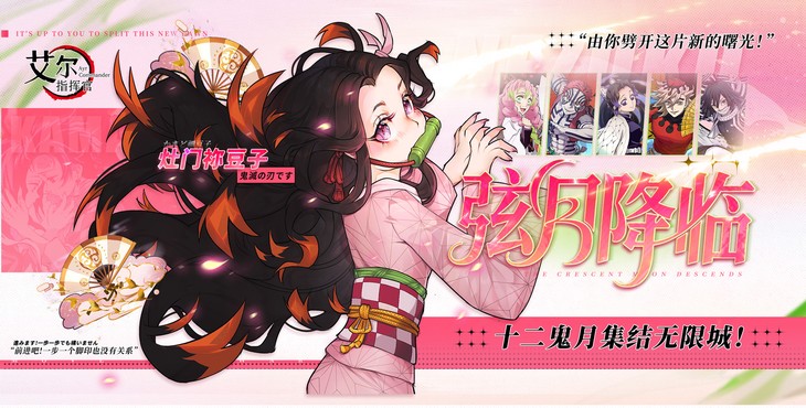 艾尔指挥官