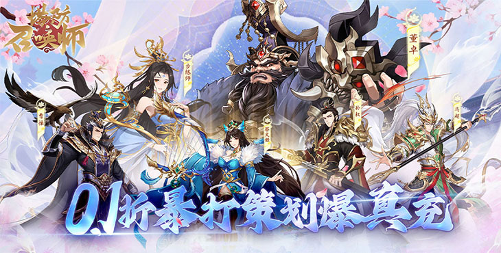 塔防召唤师