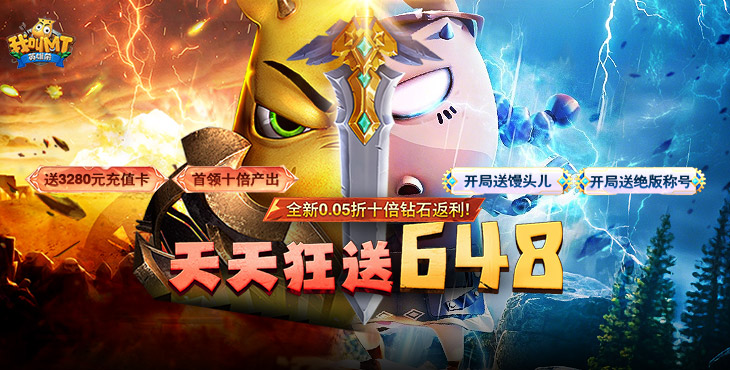 我叫MT英雄杀