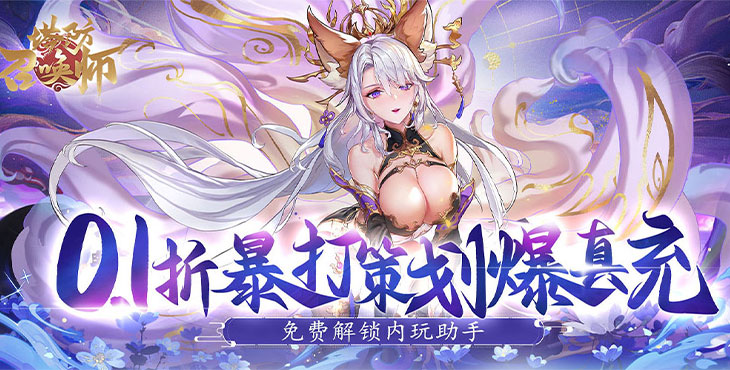 塔防召唤师