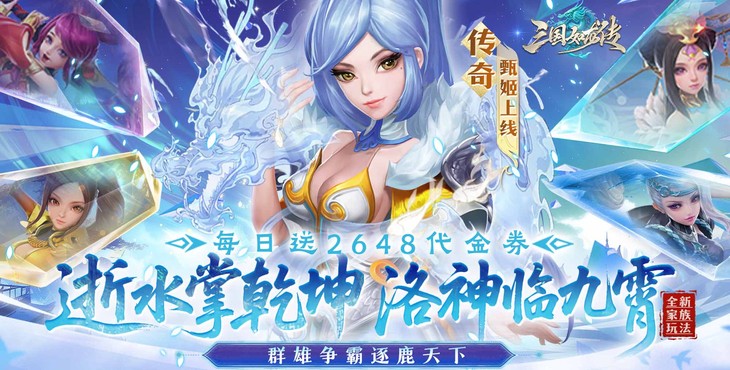 三国如龙传