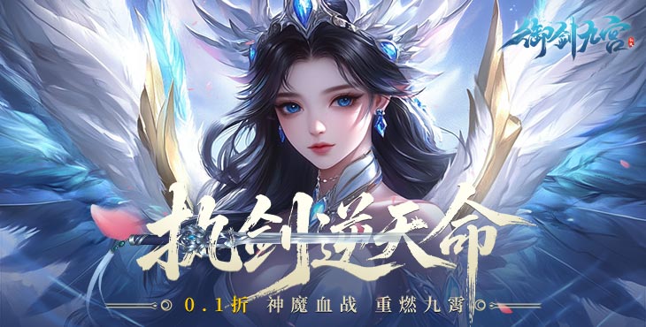 御剑九宫